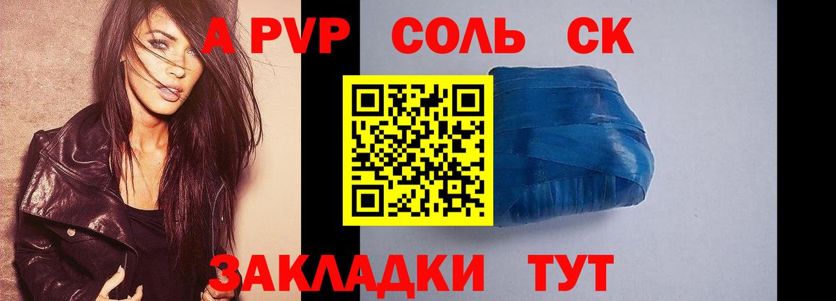Alfa_PVP Crystall  A PVP СК  Вход с VPN  A PVP  Казань 