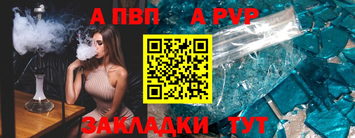 APVP мука Казань