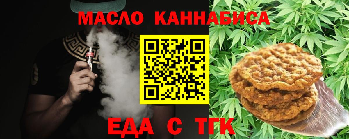 Cannafood конопля  Вход с VPN  Казань 
