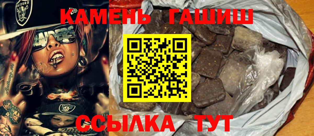 ГАШИШ гашик Казань
