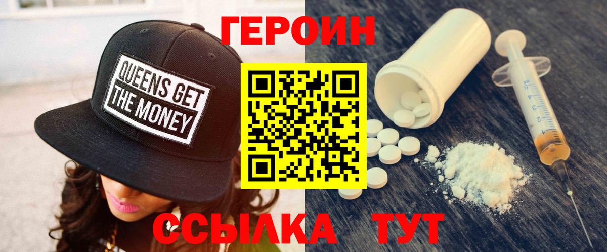 Героин Heroin  Героин  Казань  Вход с VPN 