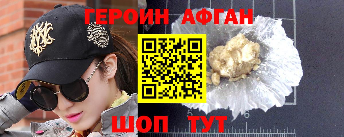 Героин VHQ Казань