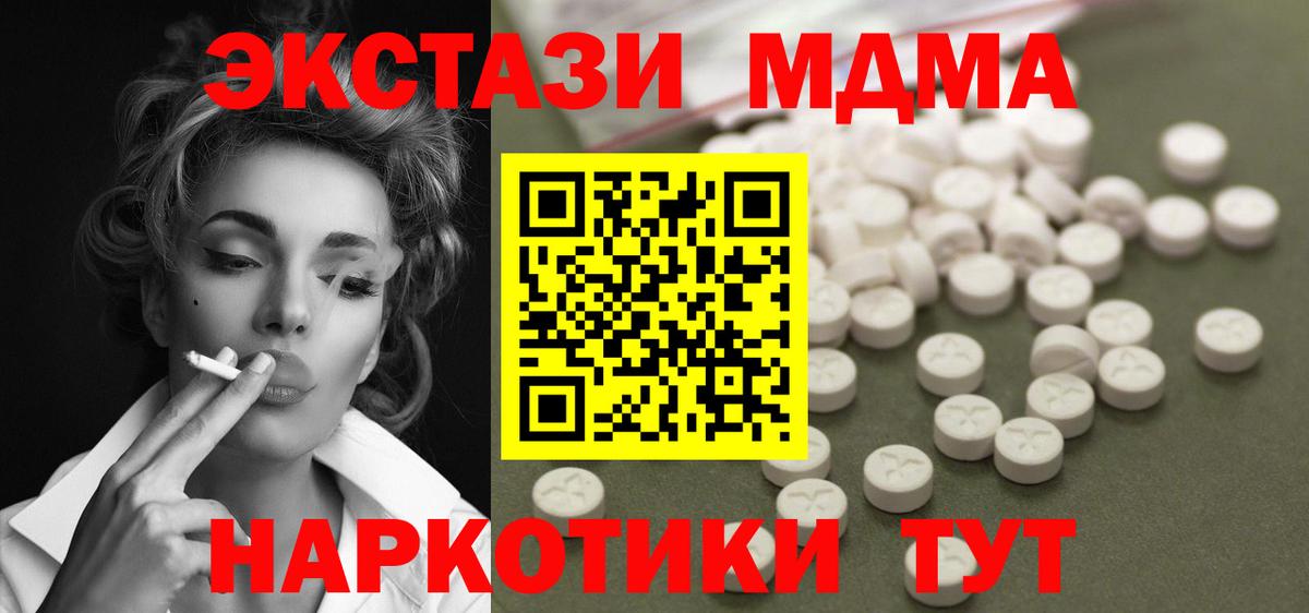 Казань  МДМА VHQ  МДМА VHQ  MDMA  Вход с VPN 