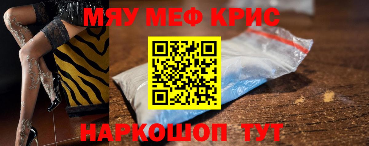 Мефедрон мука Казань