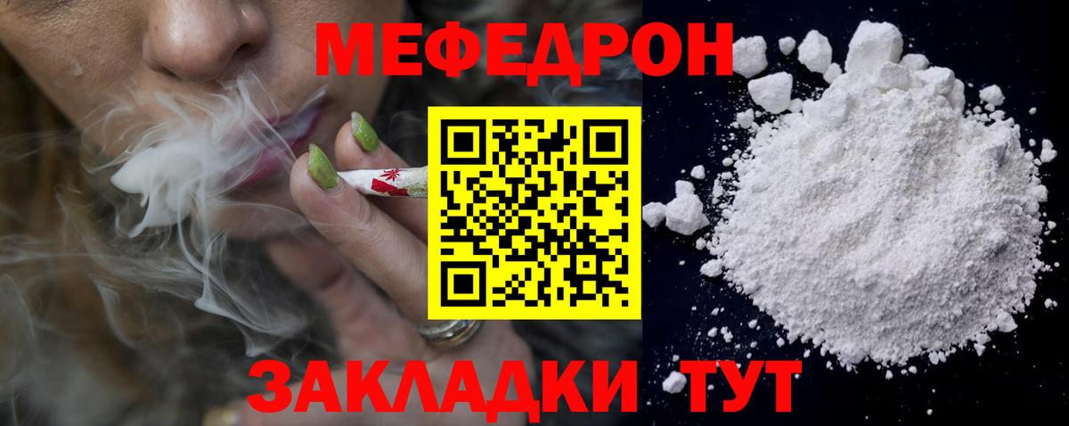 МЕФ 4 MMC  Вход с VPN  Казань  МЕФ  Меф мука 
