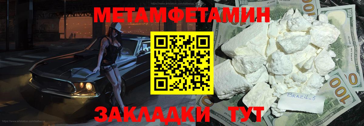 МЕТАМФЕТАМИН мет Казань