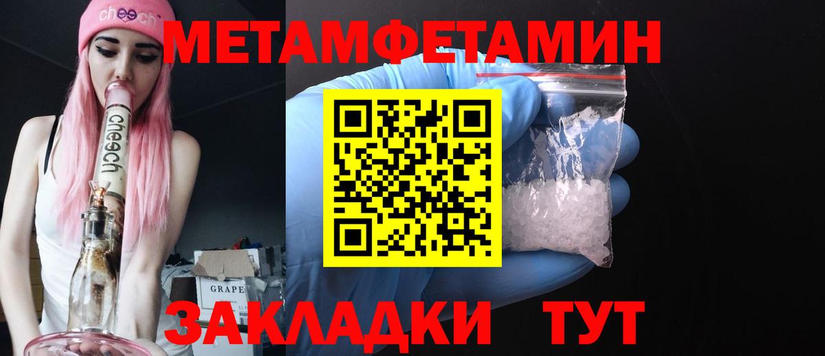 МЕТАМФЕТАМИН  Вход с VPN  Казань  Метамфетамин пудра 