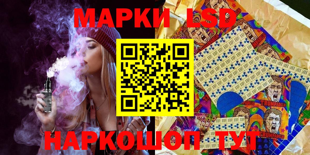 Наркотические марки 1,8мг  Наркотические марки 1,8мг  Вход с VPN  Казань 