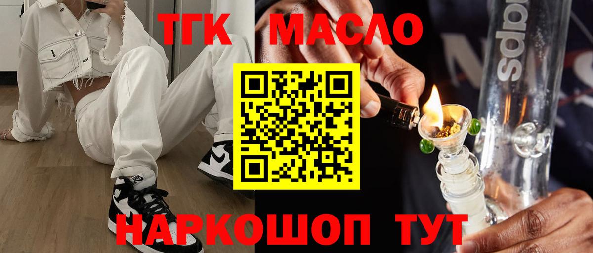 Дистиллят ТГК гашишное масло Казань
